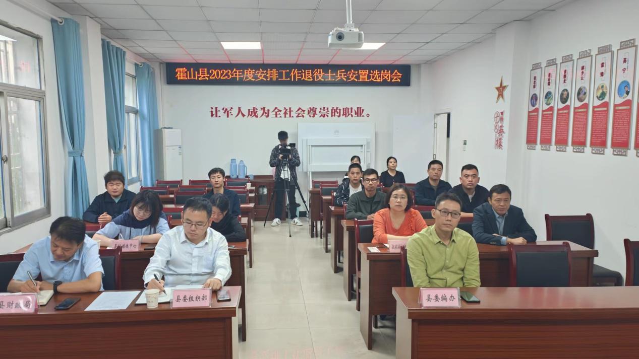 安置选岗会2