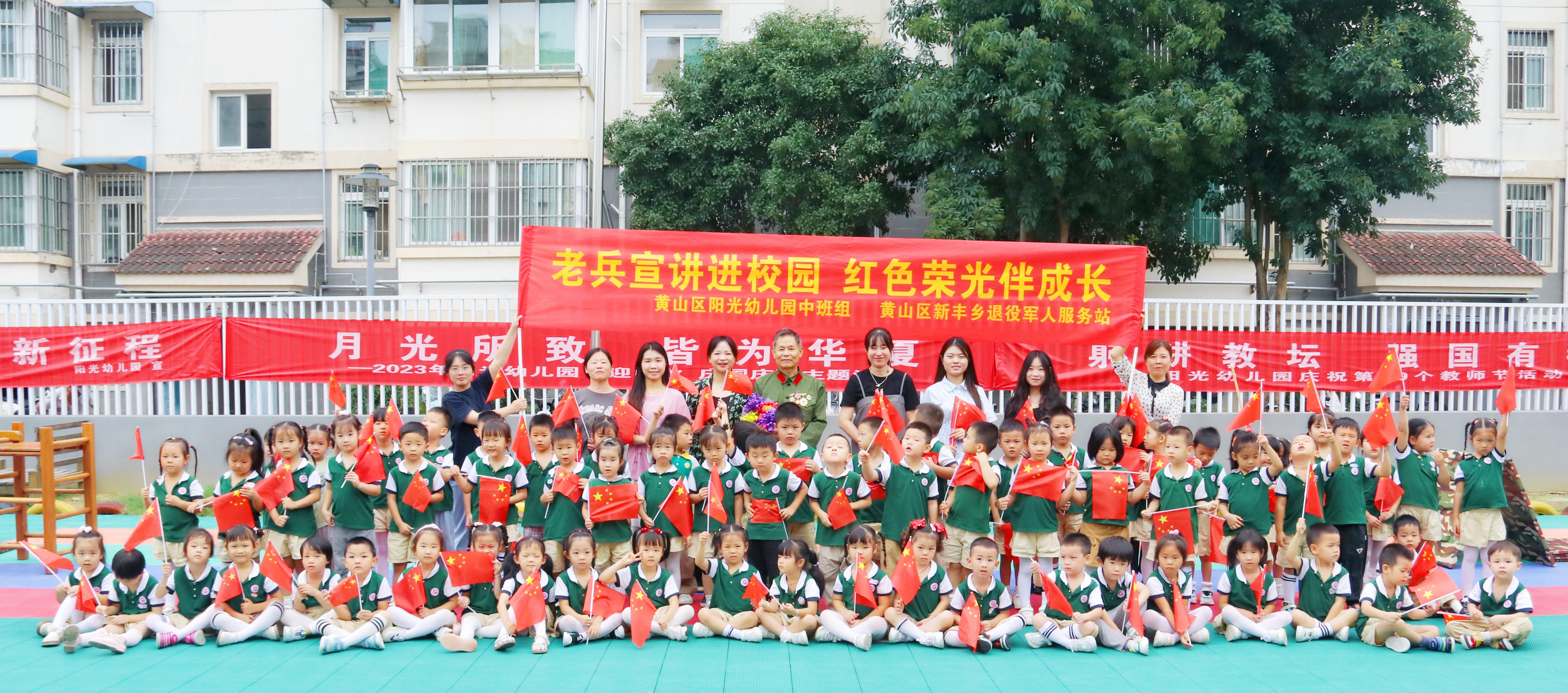 20230926阳光幼儿园中班 (1)