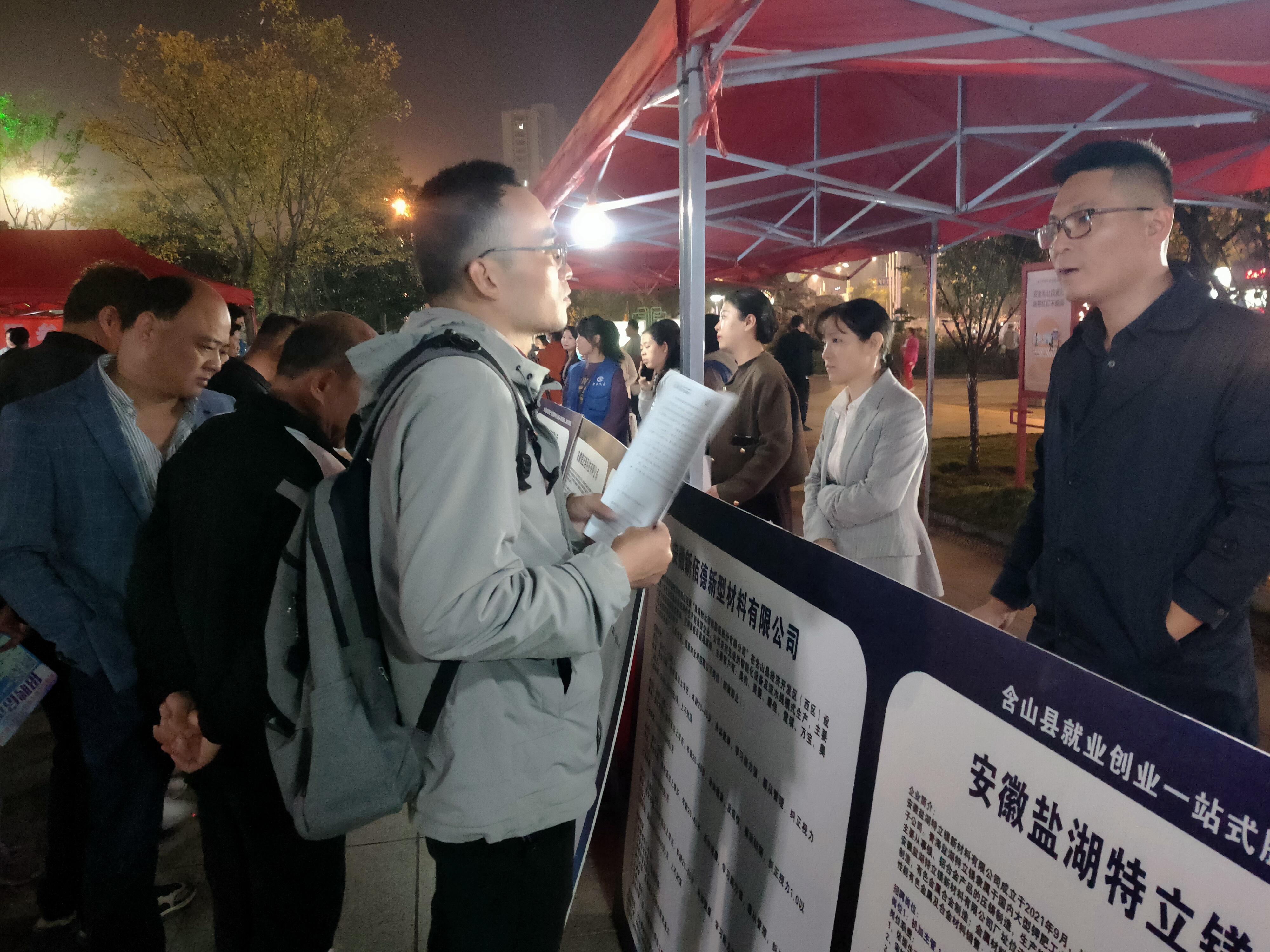 10.25玉龙广场金秋招聘月 (4)