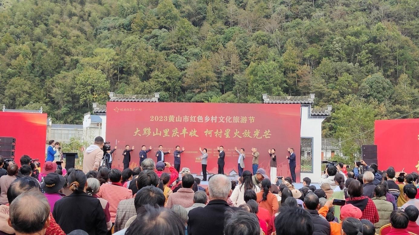 C:\Users\Administrator\Desktop\20231027黟县：大黟山里庆丰收 柯村星火放光芒\QQ图片20231101110215.jpg