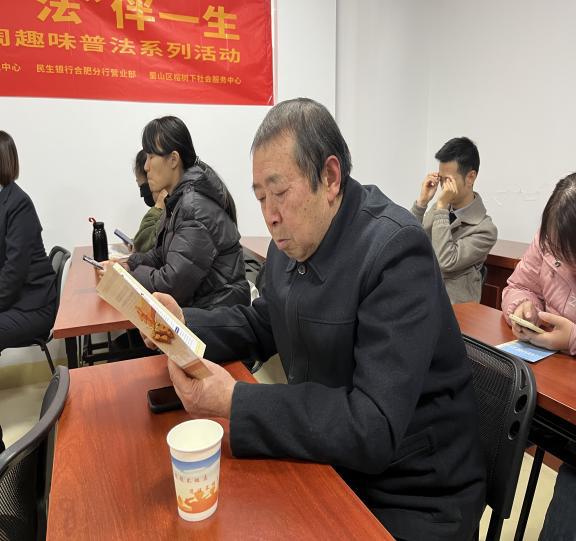 普法 (6)