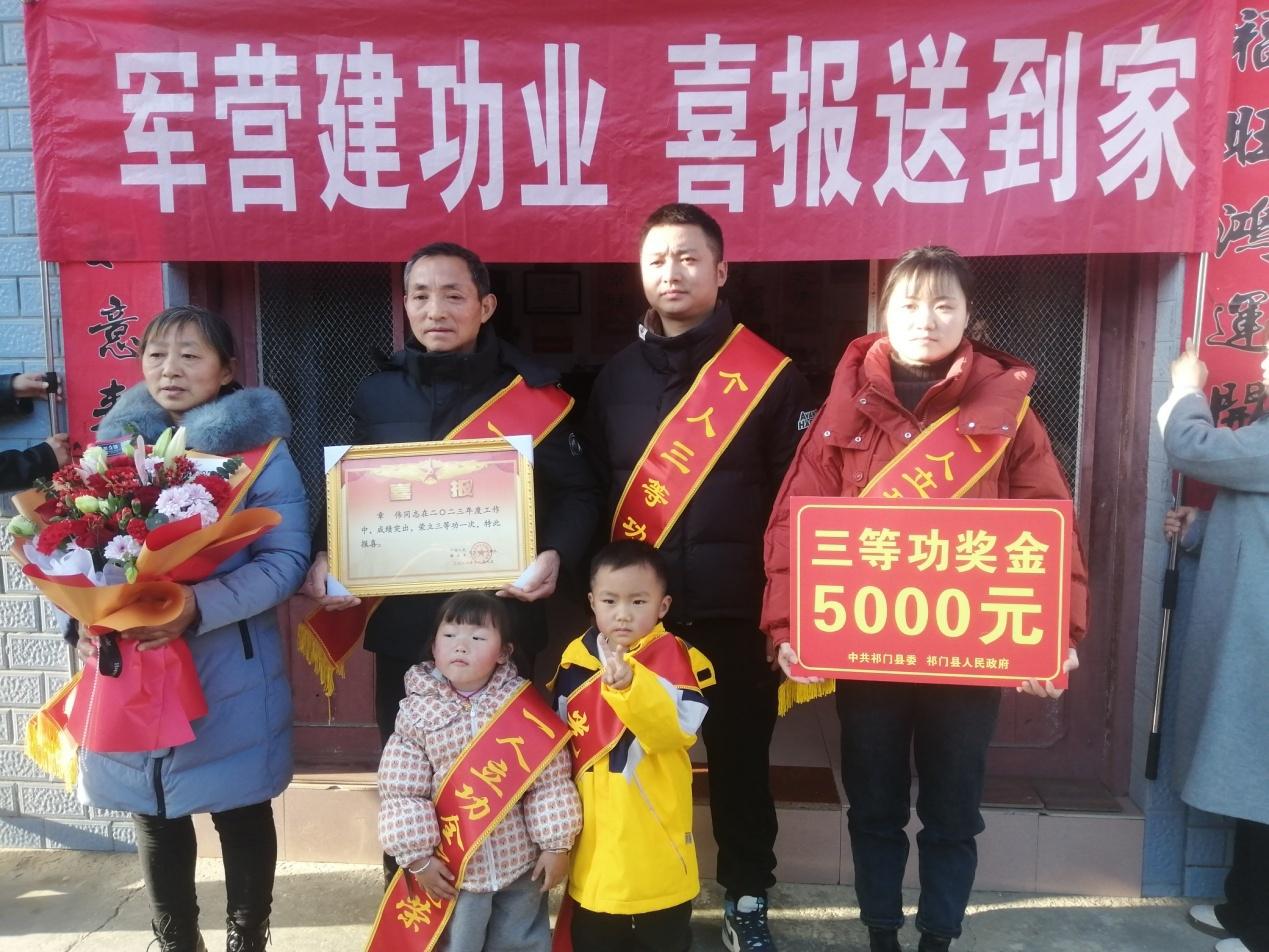 F:\双拥工作\2024年双拥\20240110祁山镇章伟三等功\IMG_20240111_155425.jpg