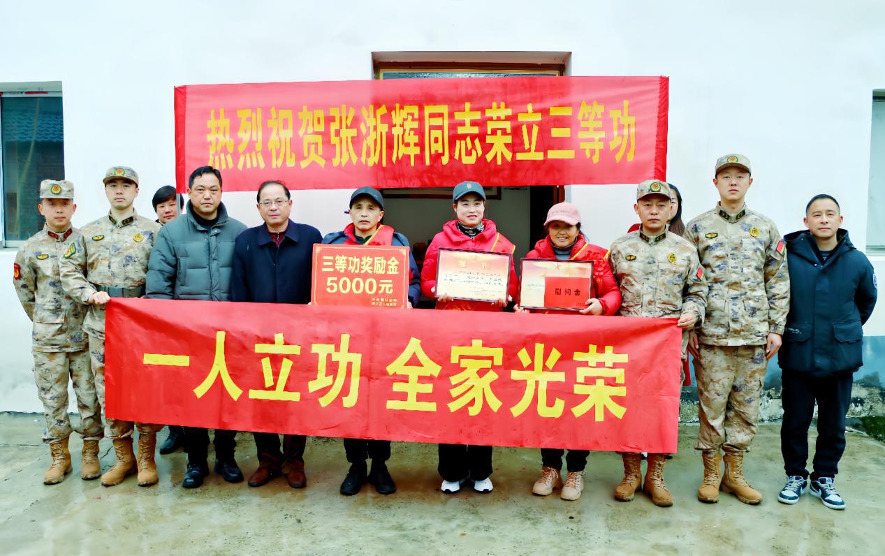 张浙辉三等功合影