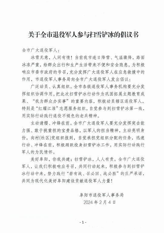截图_选择区域_20240204182422