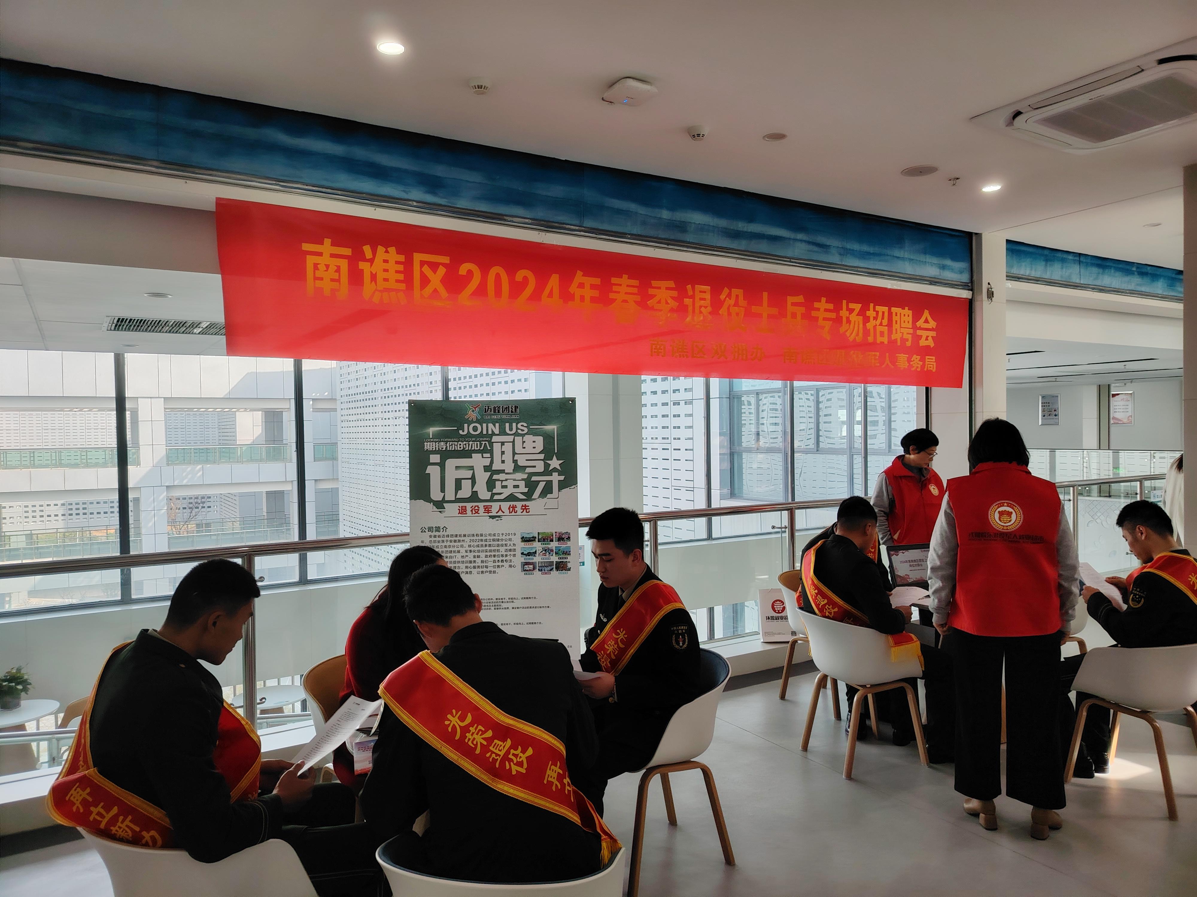 招聘会
