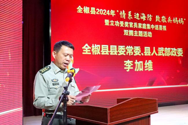 图⑧县委常委、人武部政委李加维发表讲话