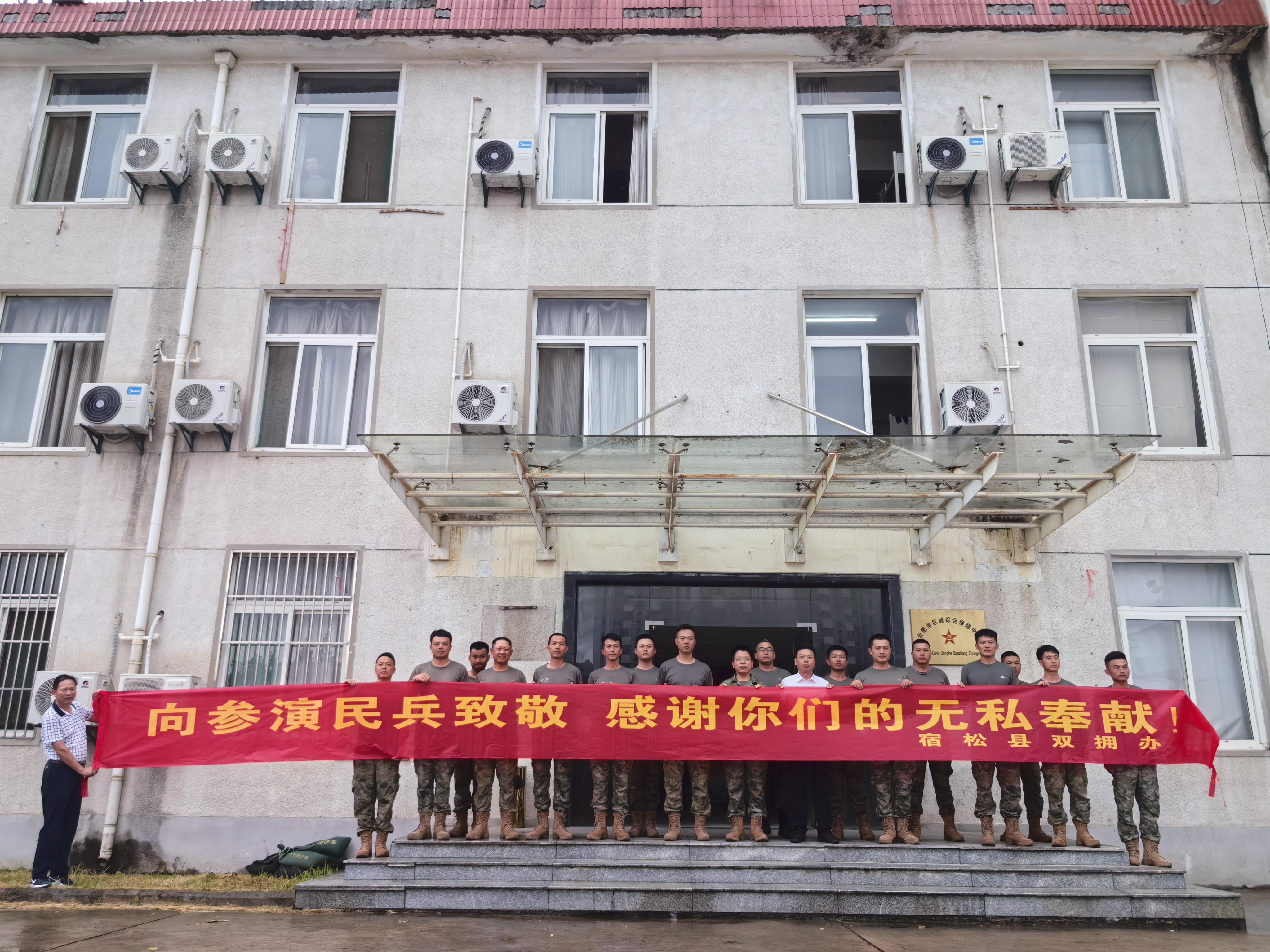 慰问民兵