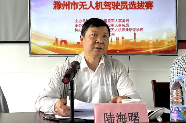 2滁州市退役军人事务局局党组成员、副局长陆海曙作动员讲话