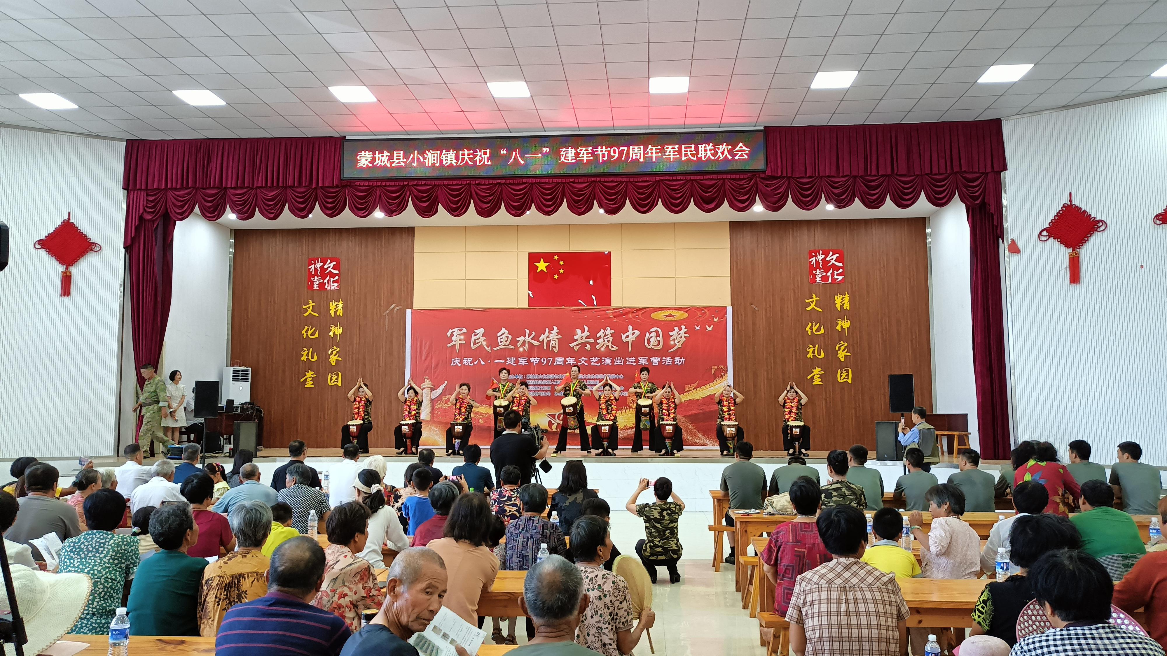 庆祝八一建军节97周年军民联欢会