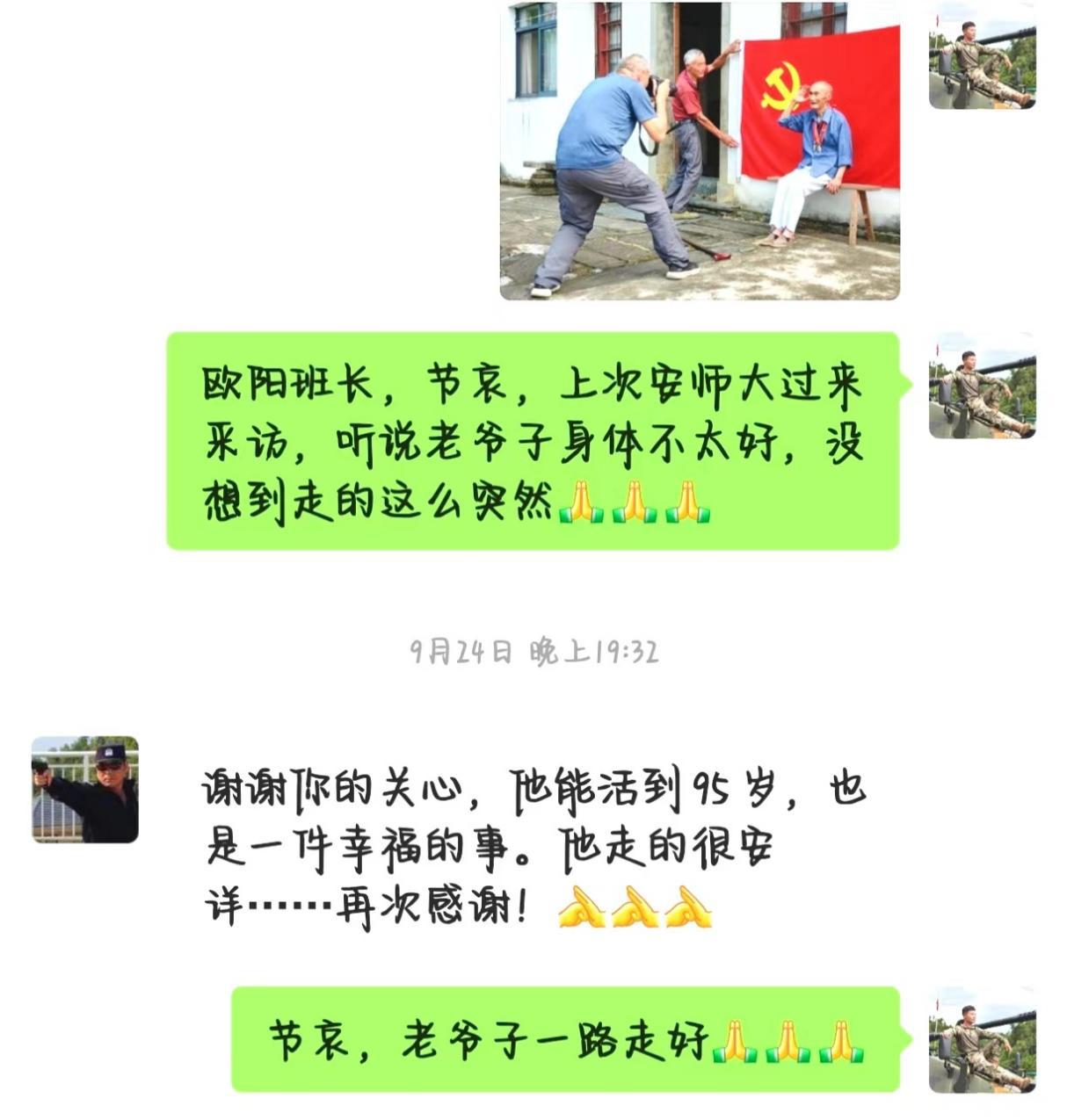 微信图片_20241004090253