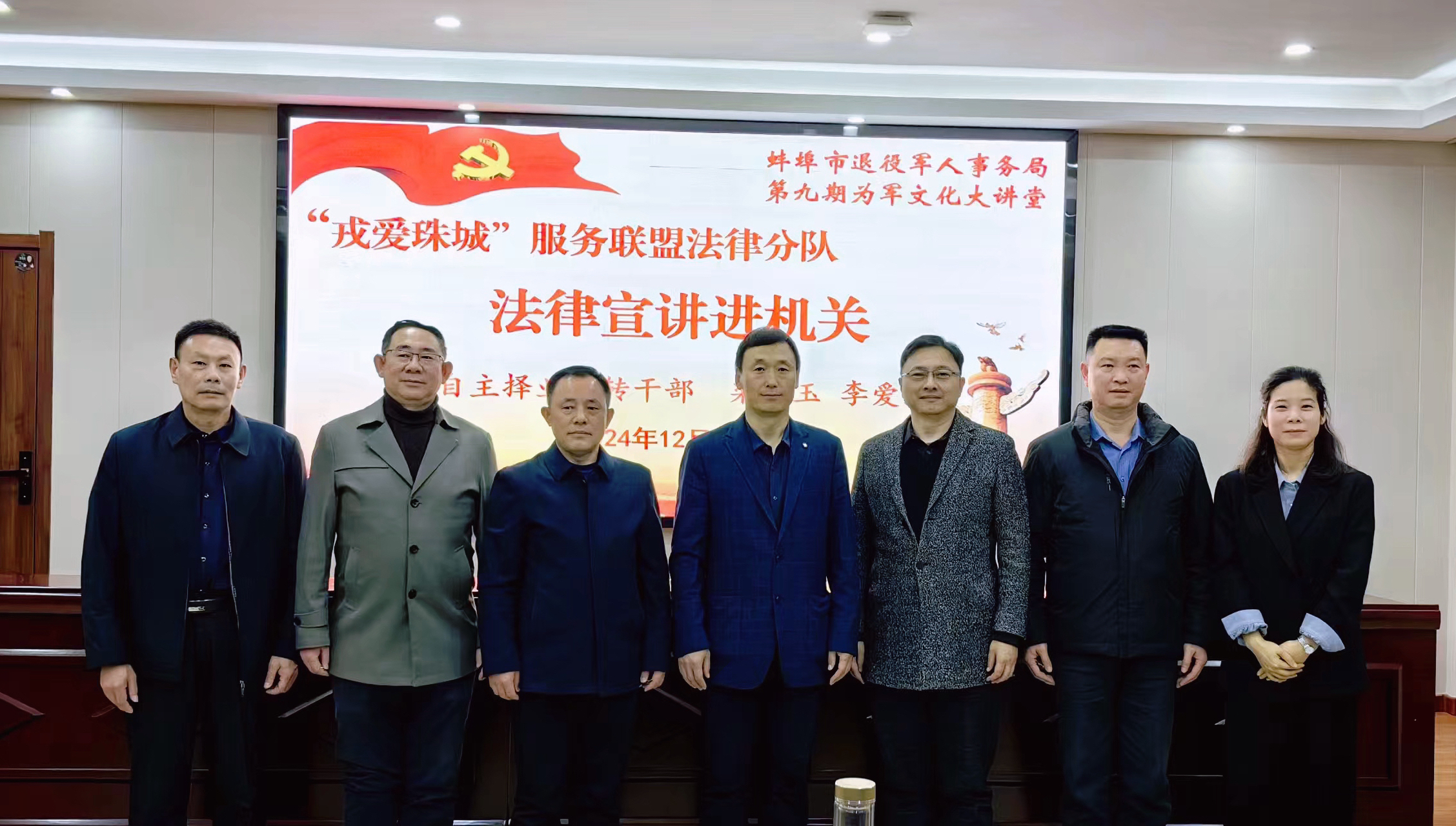 微信图片_20241205084539