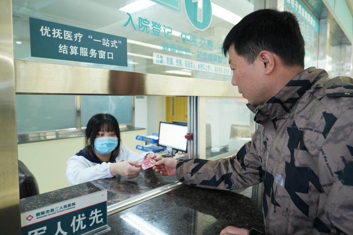 铜陵市退役军人持优待证在医疗机构优先就诊