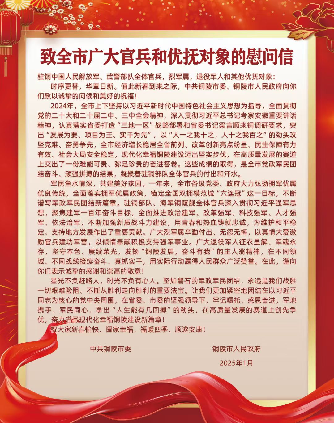 微信图片_20250110164426