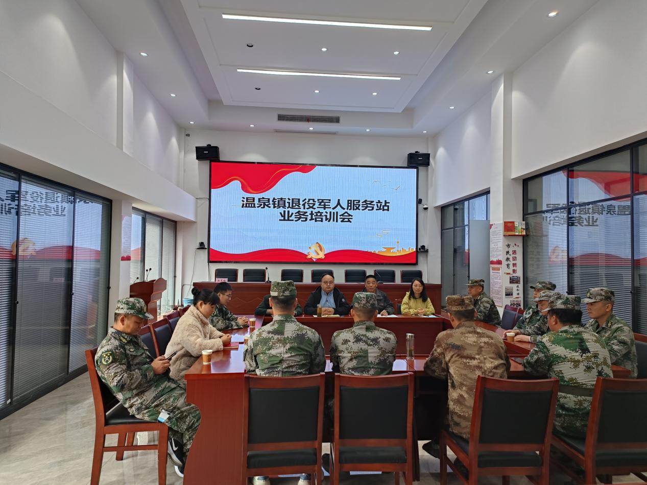 业务培训会