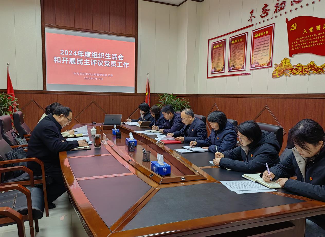 烈士陵园组织生活会
