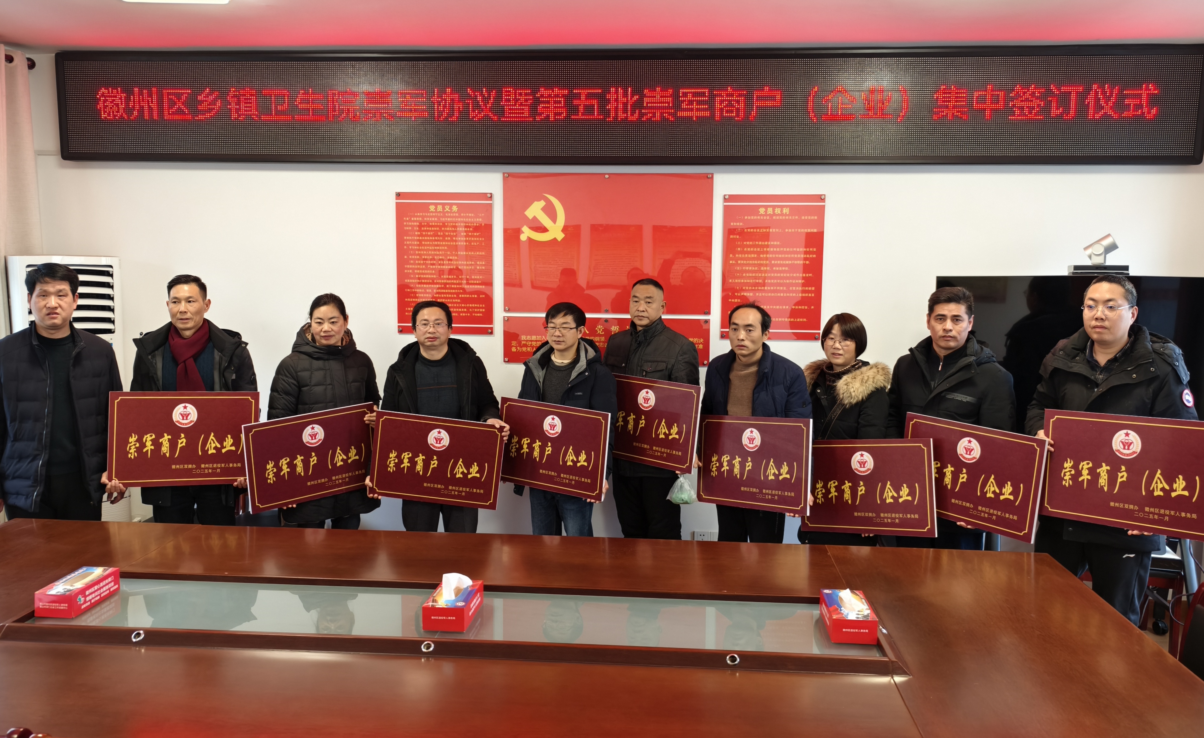 签订崇军商户