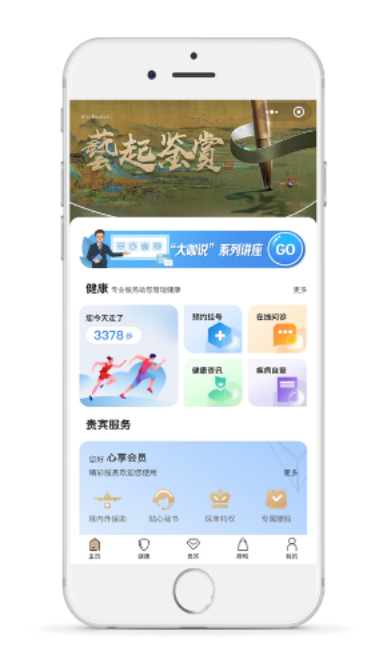 主页