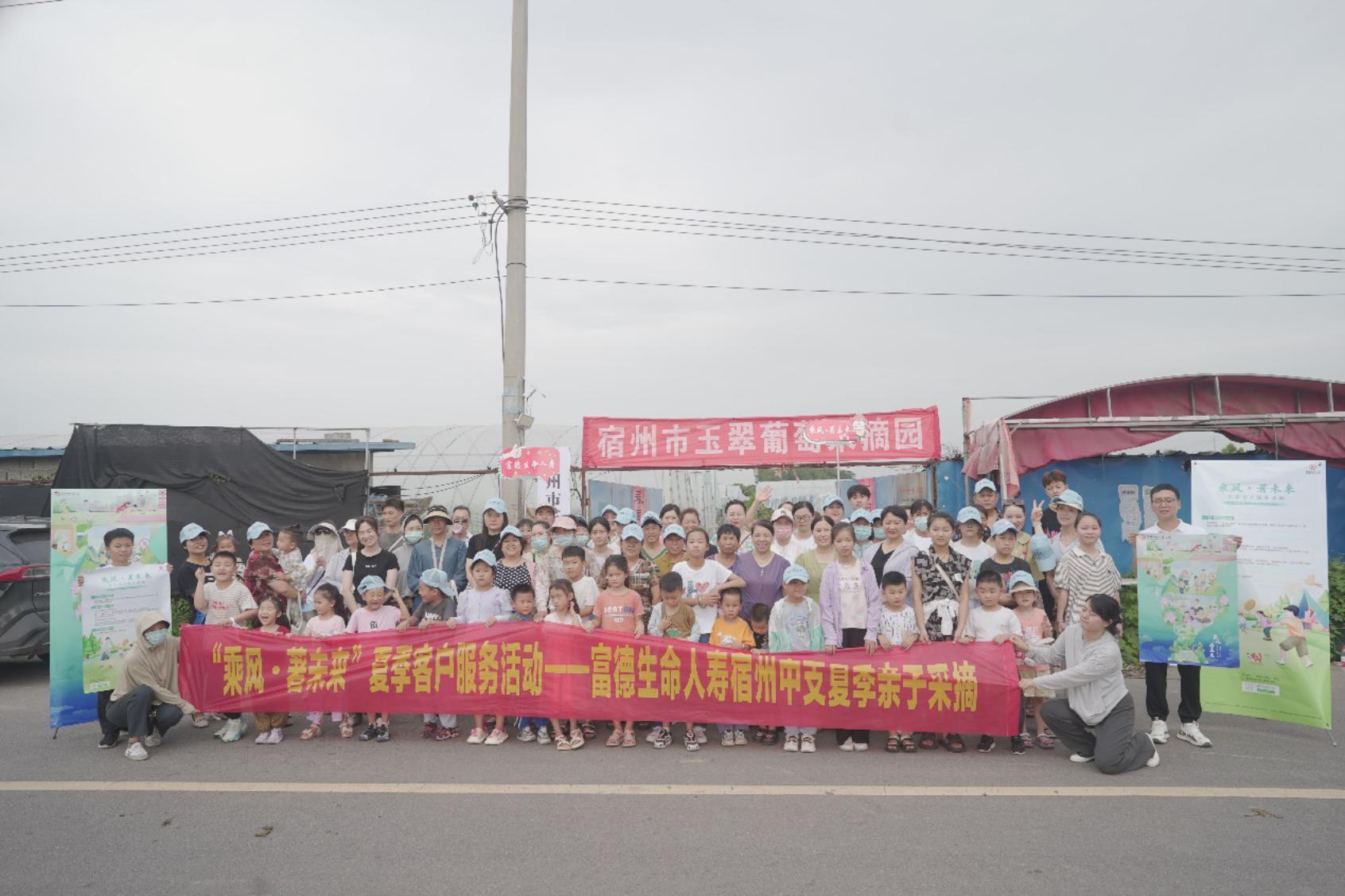 D:\四季客户活动\2023年\乘风·著未来\中支线下活动\7.15宿州亲子采摘\全景照片\DSC02380.JPG