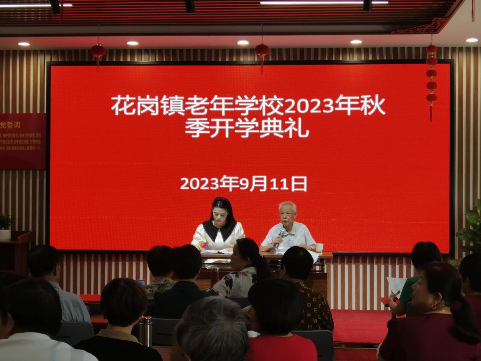 开学典礼1