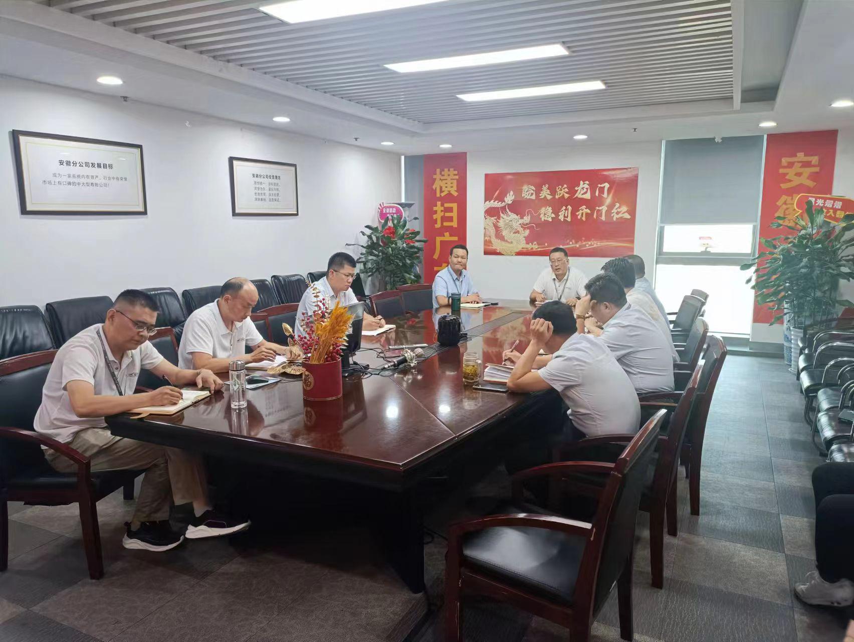 9.18下午分公司启动会5