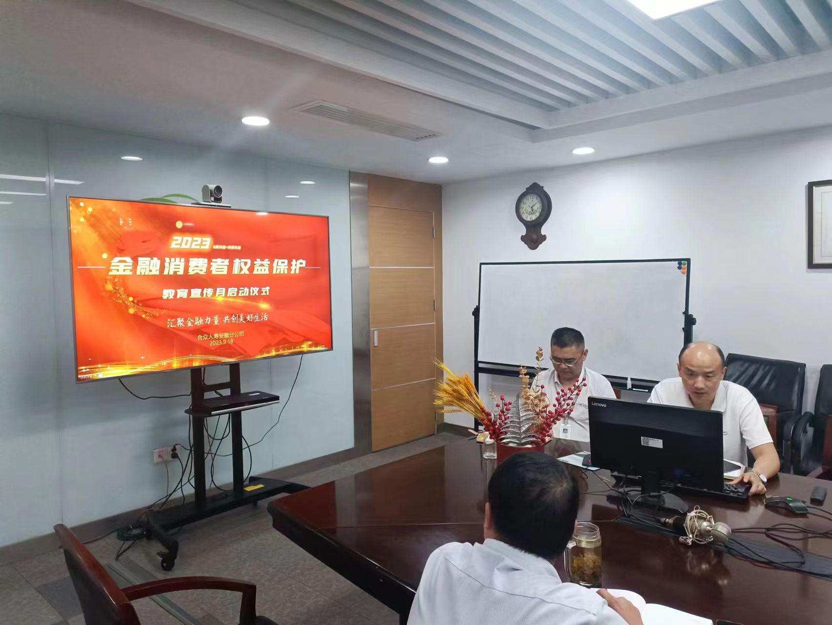 9.18下午分公司启动会2