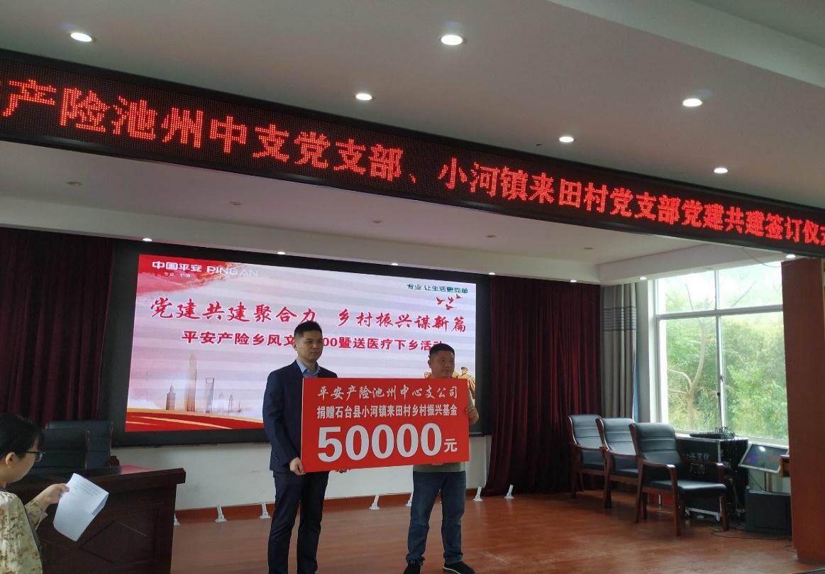 D:\Users\JIANGKAILI662\Desktop\农险\乡风文明100行动\20230710乡风文明100行动-石台县小河镇来田村\活动照片\pa_10100000000042556_1696670222050_3240x2430_mo_.jpg