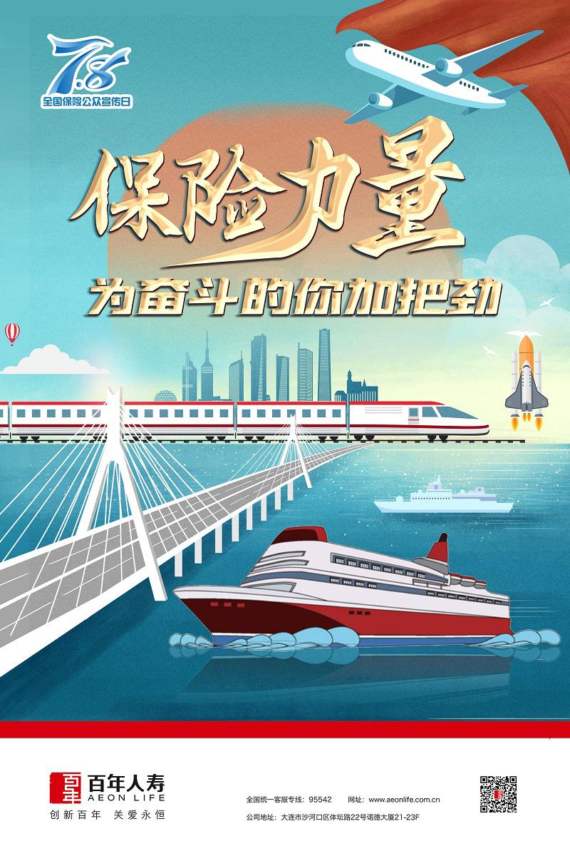 D:UserssonghongshuoDesktop78海报.jpg