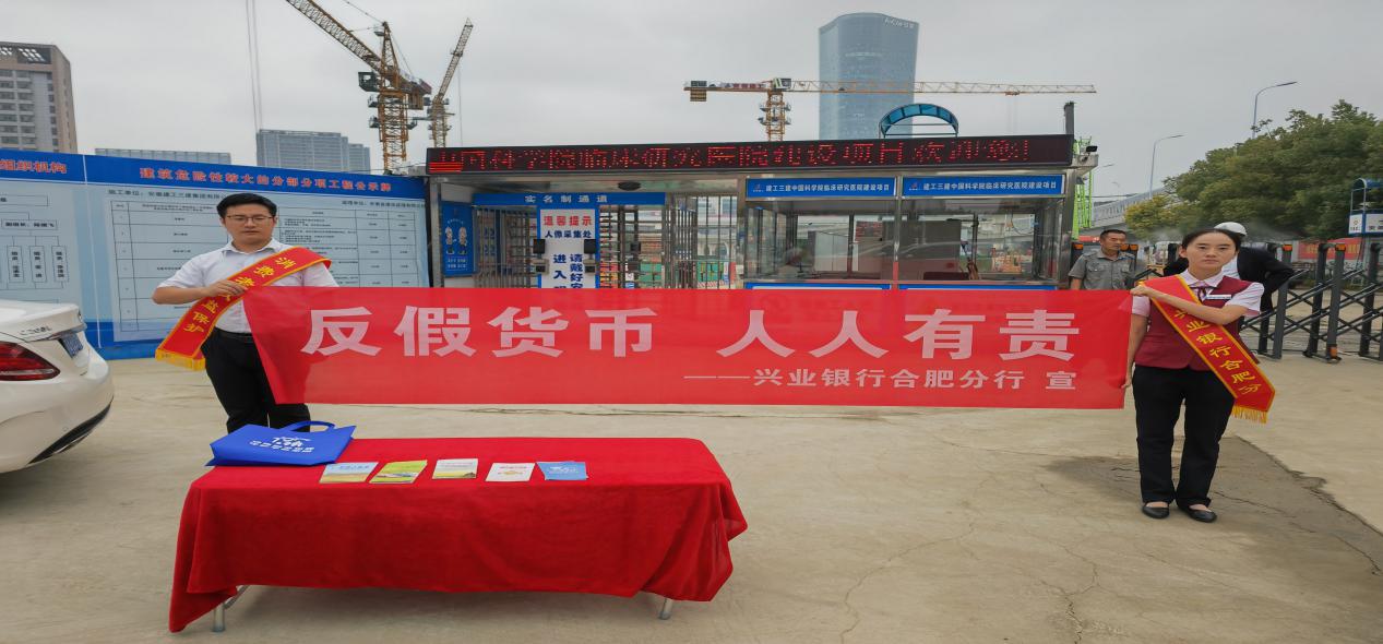 安徽三建11