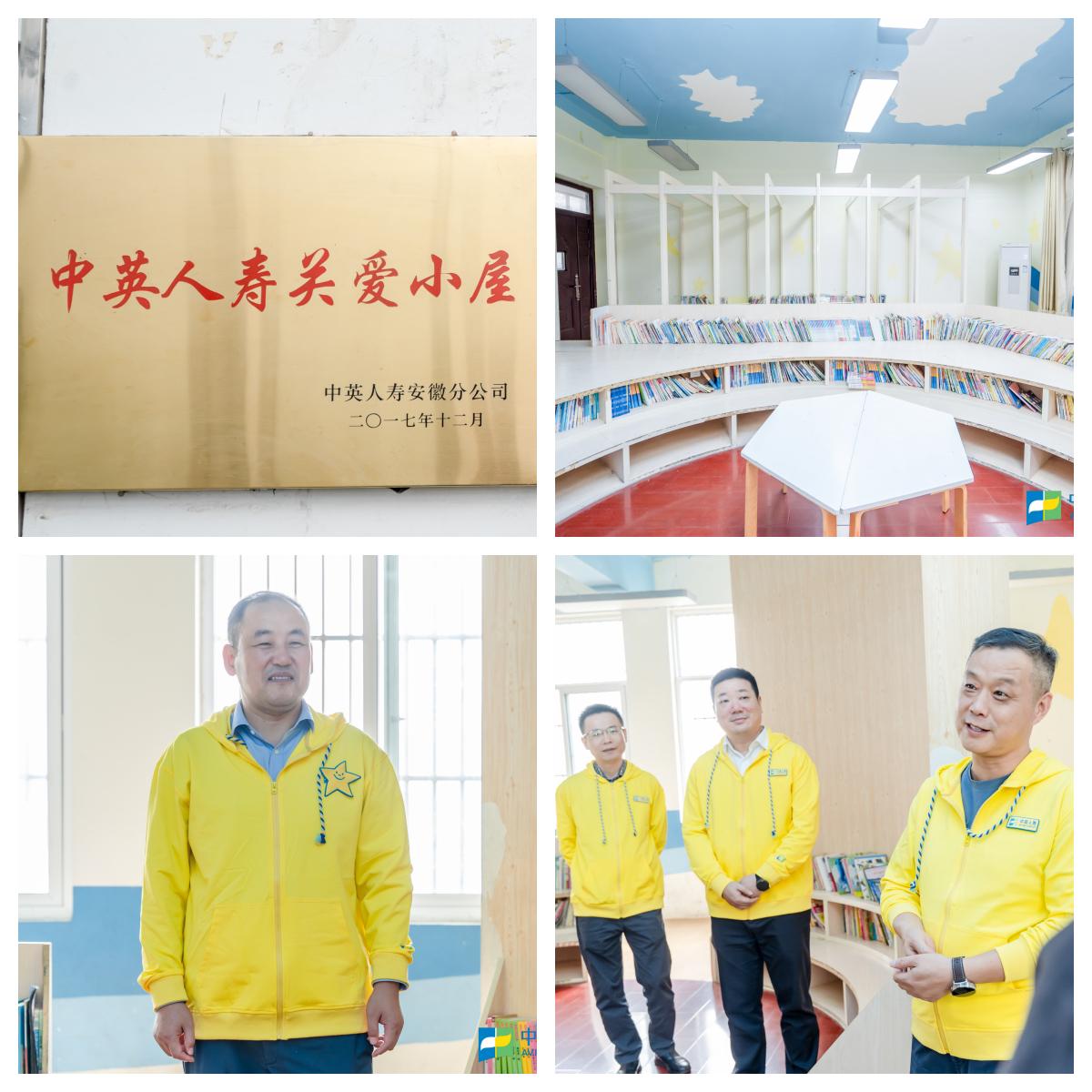 关爱小屋.