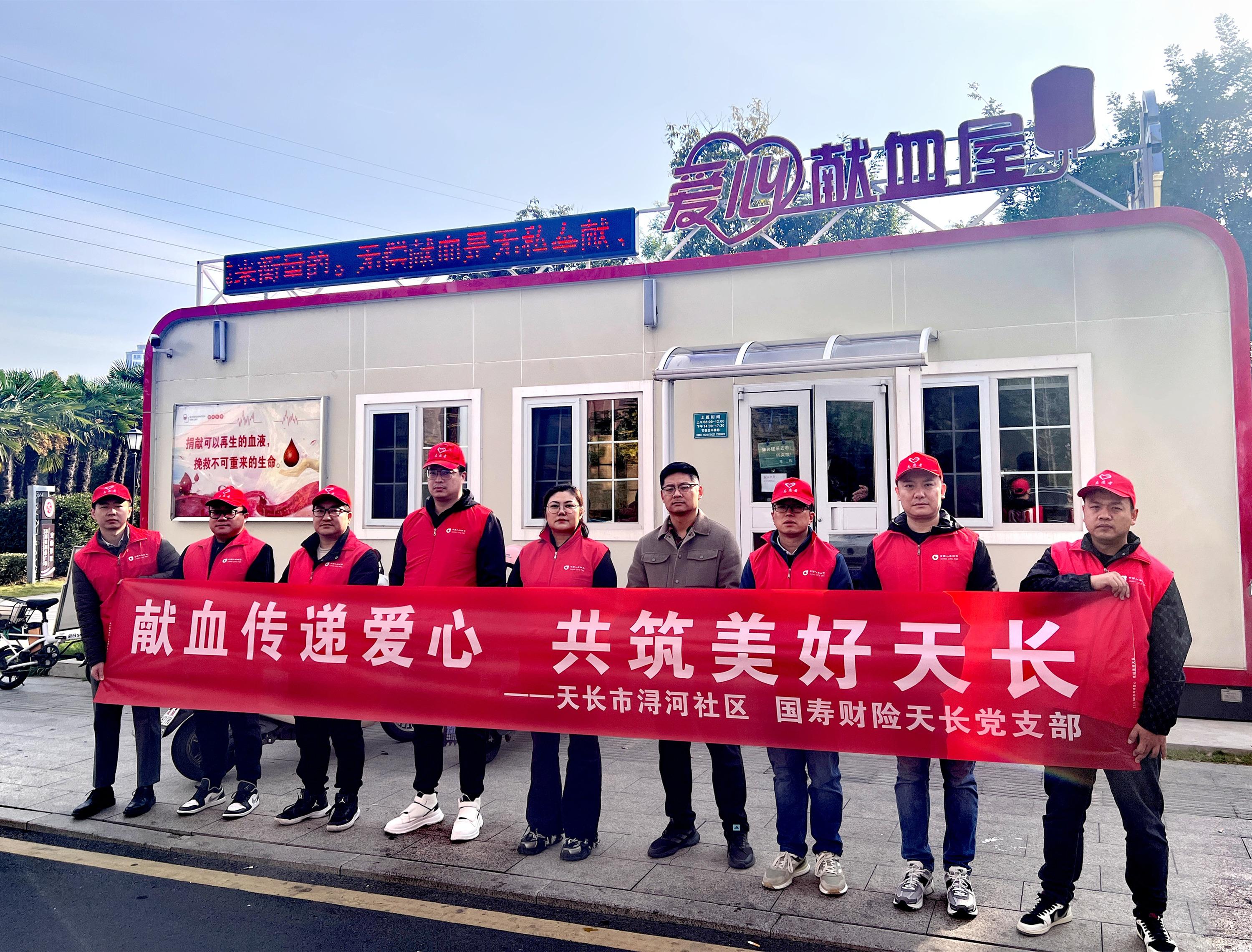 C:/Users/Administrator/Desktop/2023.11.15-天长无偿献血/微信图片_20231115162532_副本.jpg微信图片_20231115162532_副本