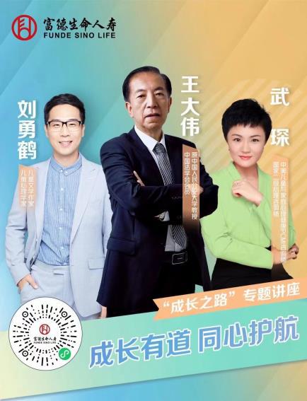 D:\刘晓雪\2023\6、夏季客服活动\3、宣传\总结\稿件配图\OA稿件配图\线上讲座.jpg