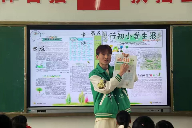 黄山学院大学生指导榆村中心小学学生编辑报纸.jpg