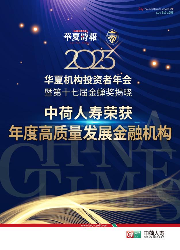 C:\Users\hqst101303\Desktop\金禅奖海报.jpg