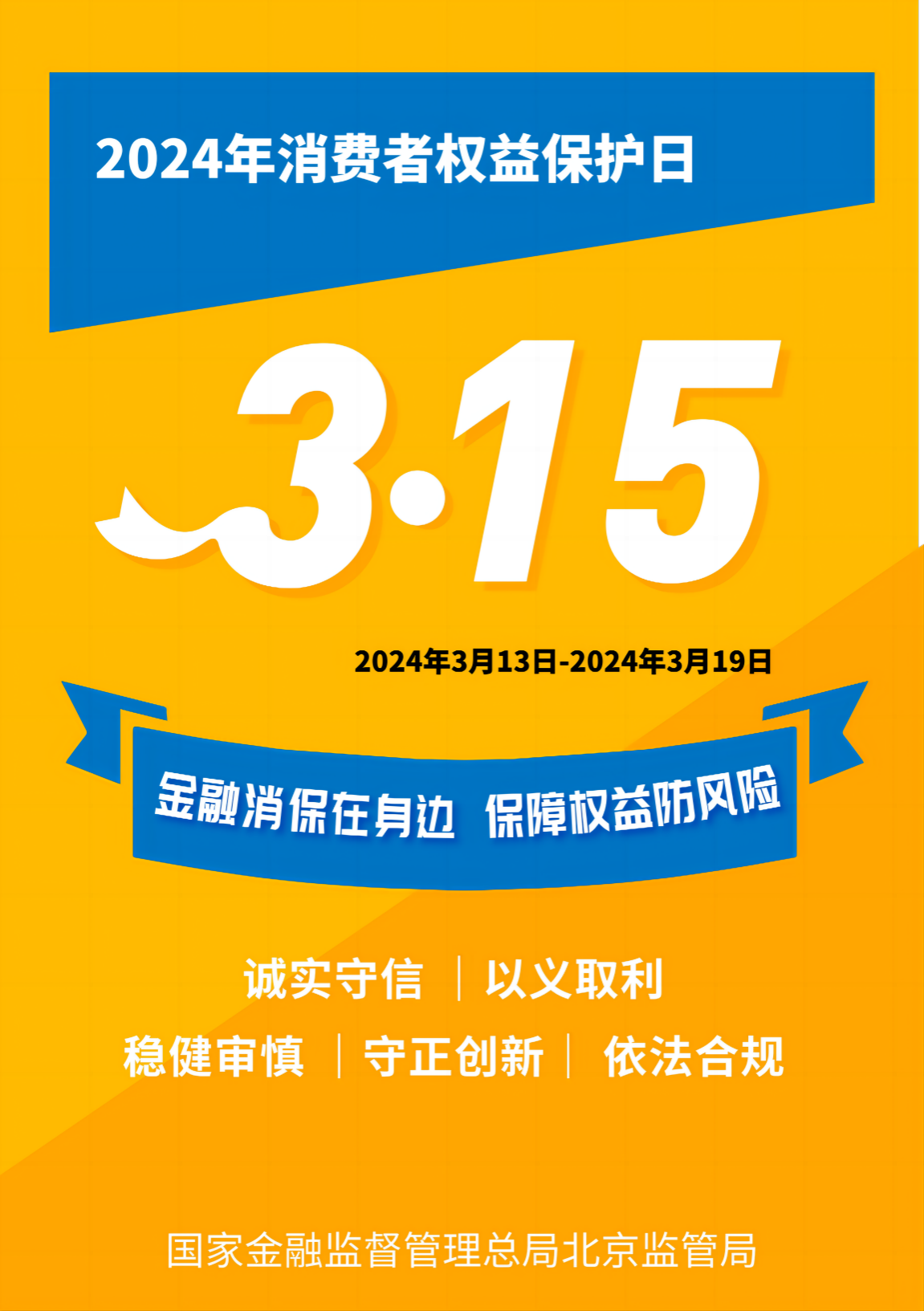 宣传海报2（低清晰度）