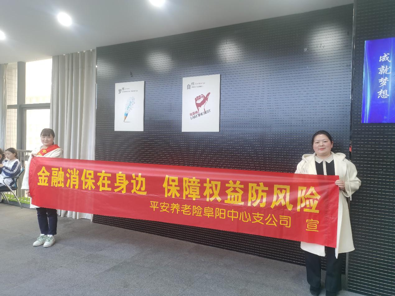 D:\Users\liumengting243\Desktop\3.15\3.13进学校\金融消保在身边.jpg