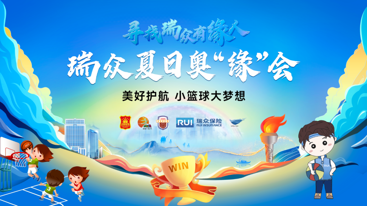 篮球赛