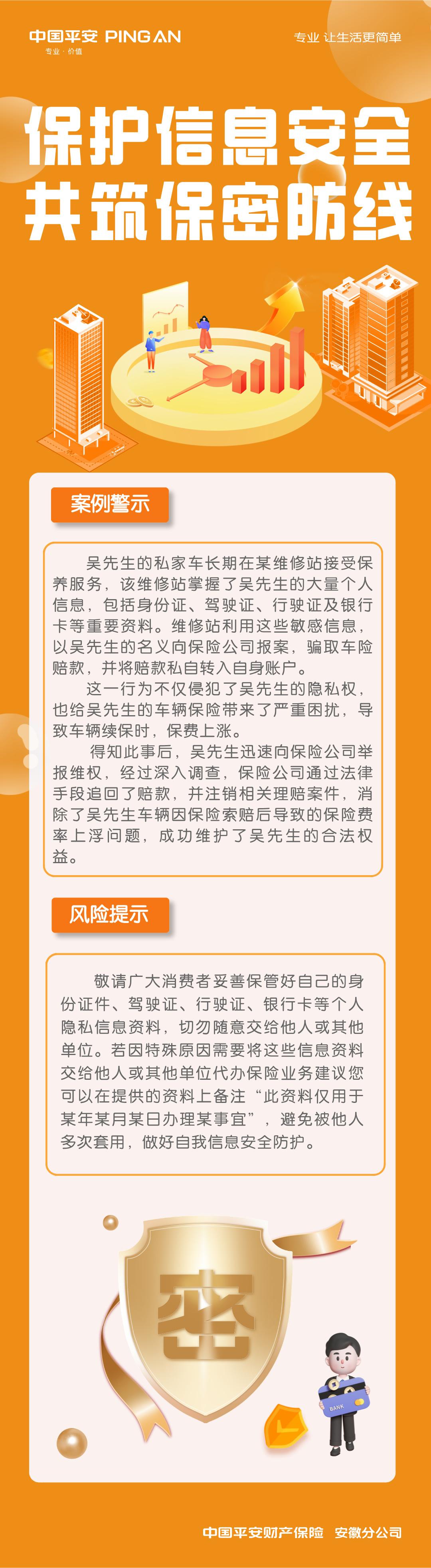 信息安全2024092163149