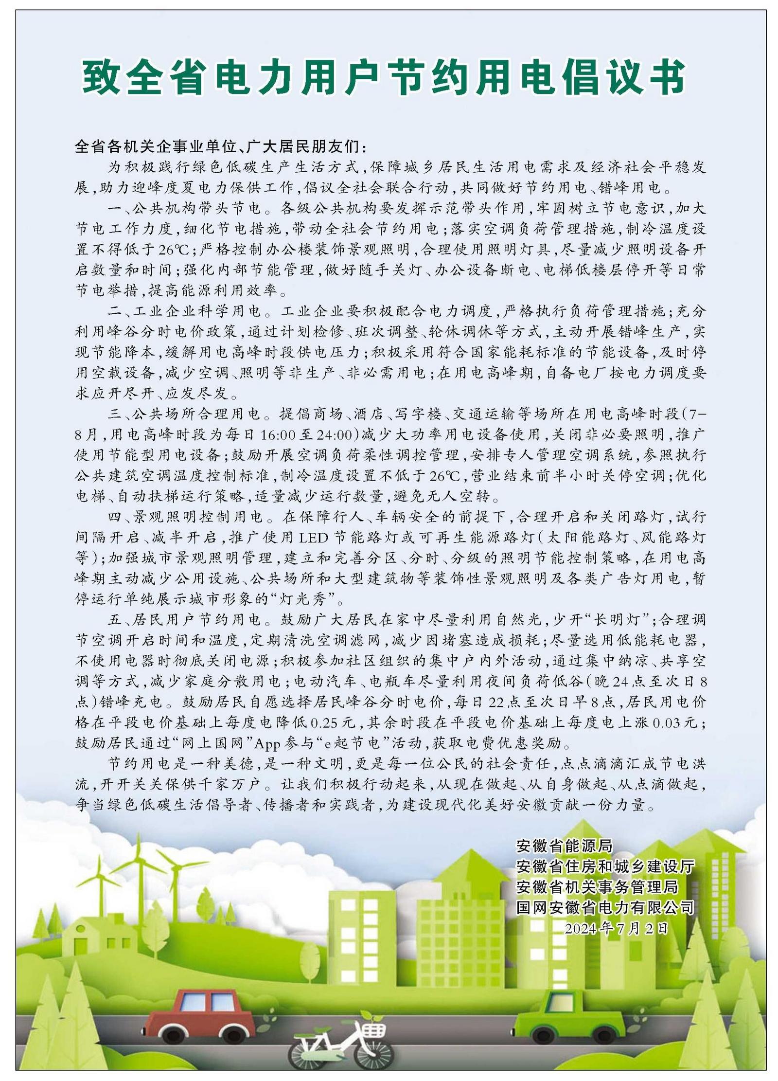 AC米兰官网-2026年4月空调节能改造厂家推荐专注空调能效升级优化用电成本