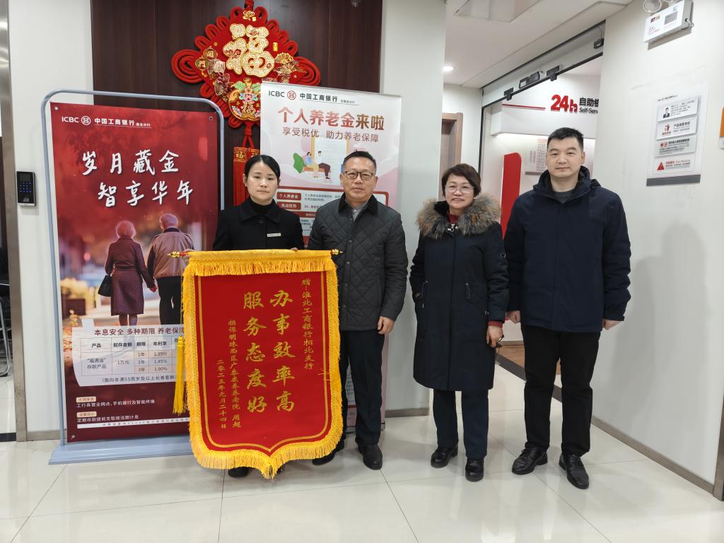 淮北锦旗推文配图1