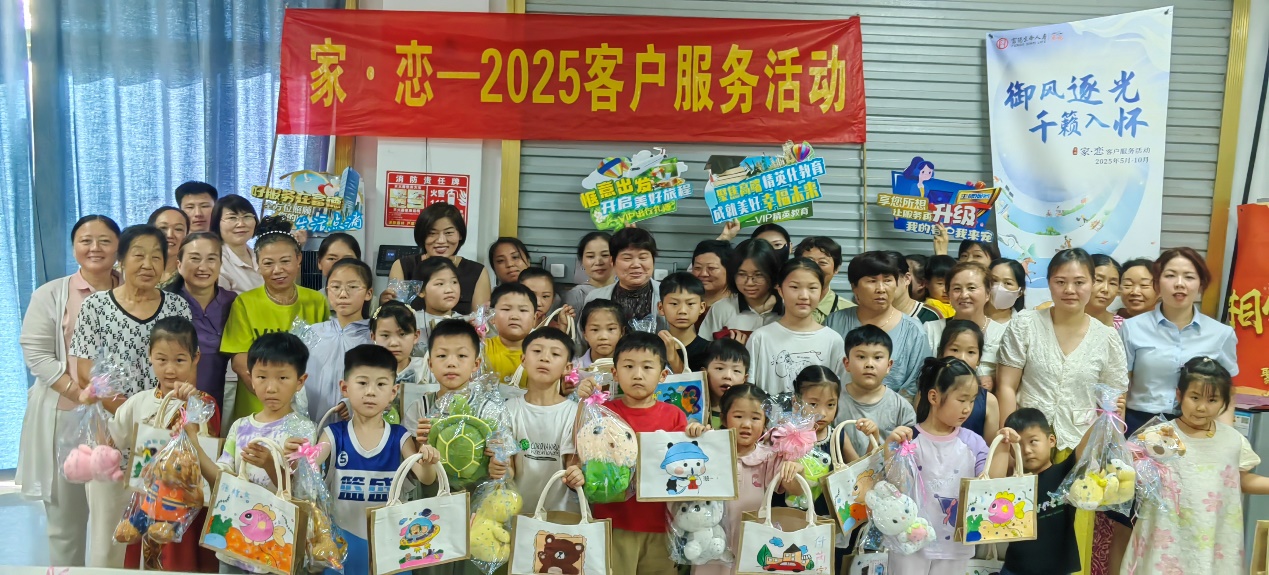 C:\Users\li.zhang3\Desktop\富德生命人寿亳州中支“家·恋”客户服务活动暨第九届少儿绘画大赛圆满落幕\20250721-154817.jpg