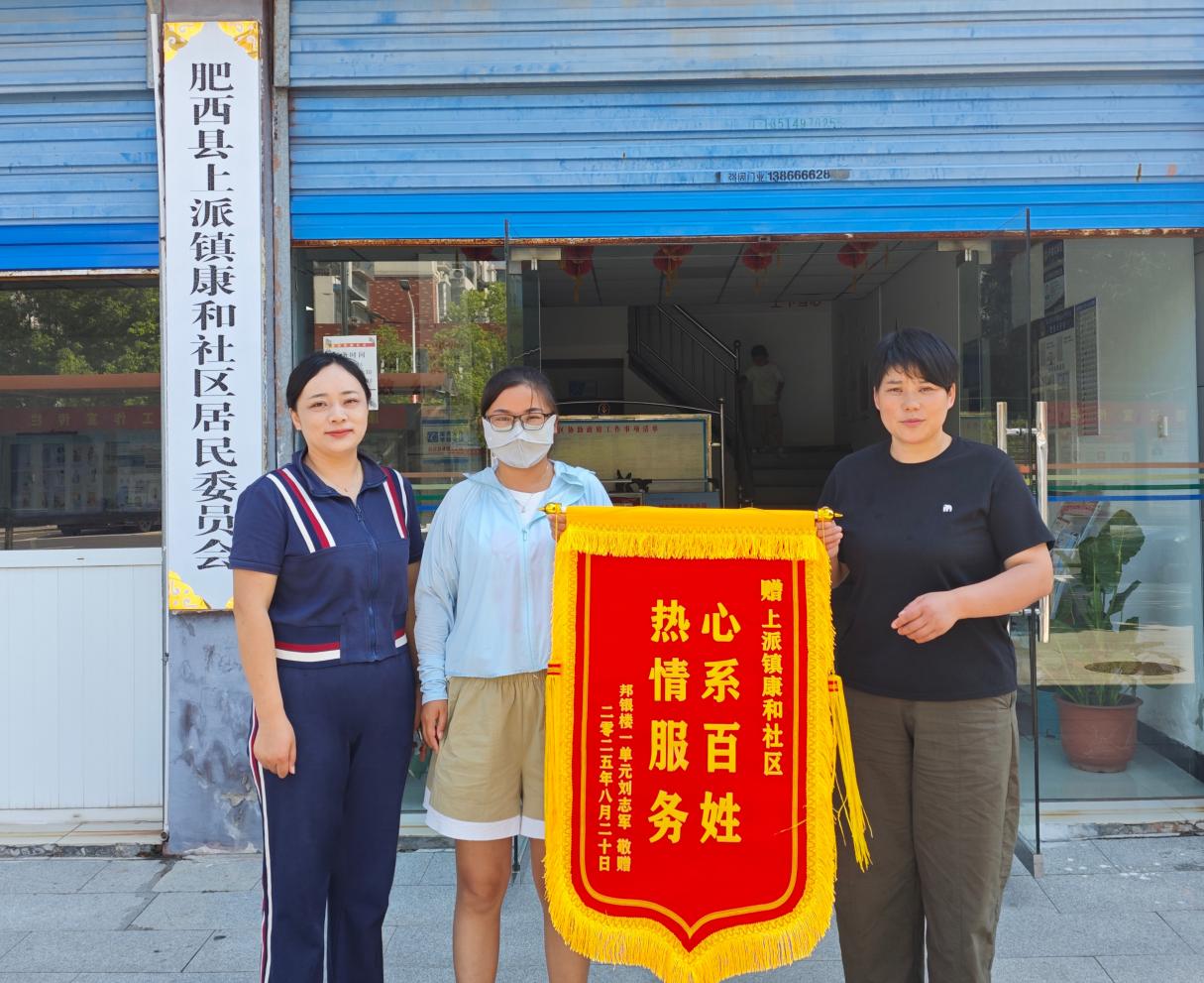 锦旗