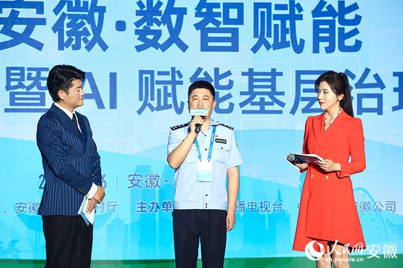 基层民警分享AI赋能基层治理工作经验。人民网记者 张俊摄