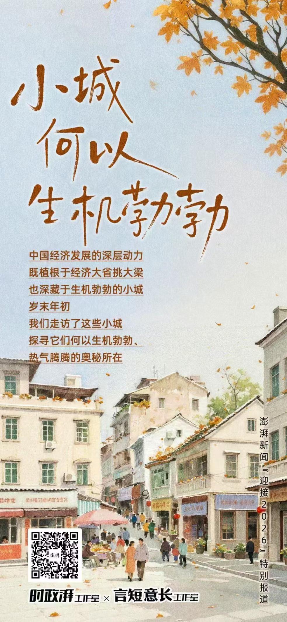 小城何以生机勃勃｜贵州榕江：借“村超”探富民之路(图13)