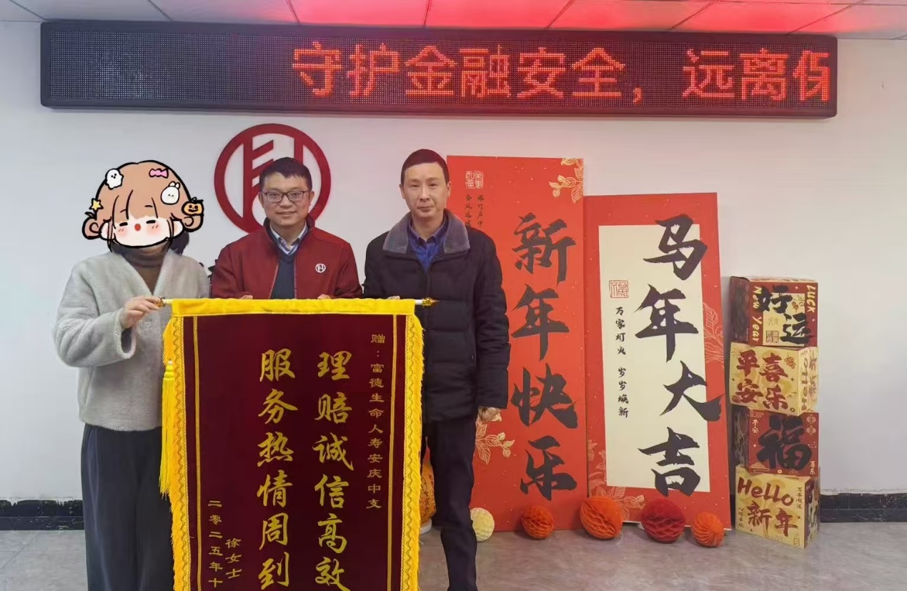 D:\品宣2025\1-品宣工作月报表、外网稿件(每月10号前报送)\外网稿件\外网稿件2026\1月\理赔照片.jpg