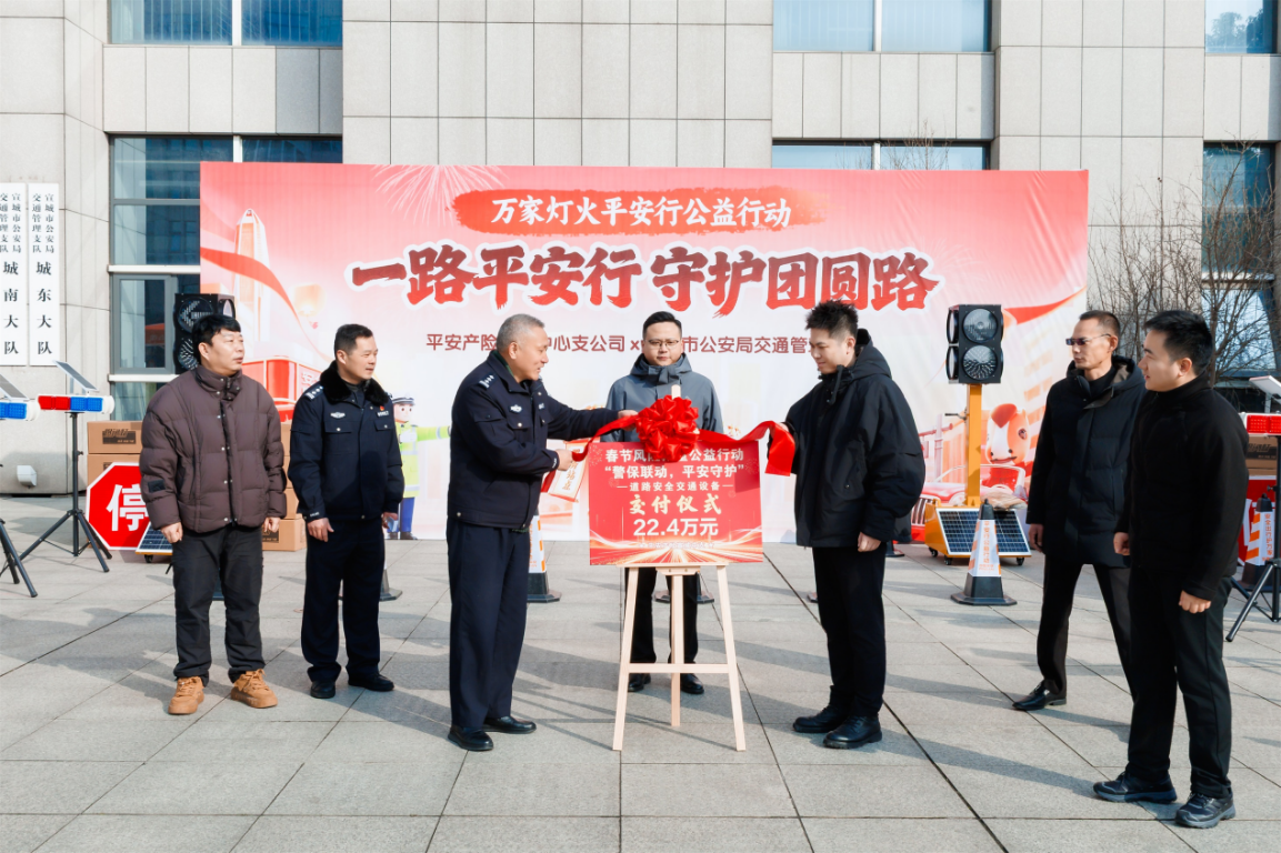 一路平安行守护团圆路平安产险宣城中心支公司春节风险减量公益行动顺利开展(图2)