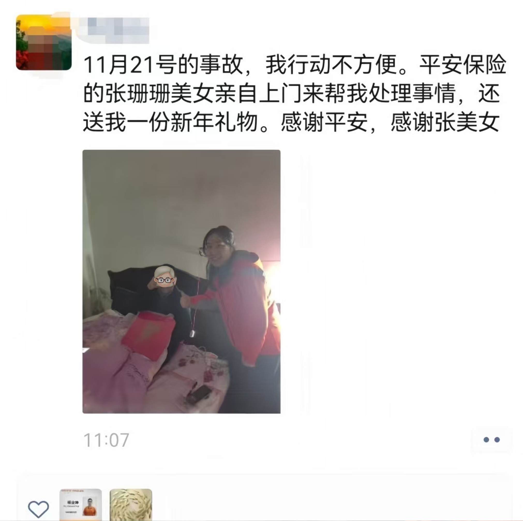 平安产险安徽分公司春节服务不打烊专业守护千万家(图3)