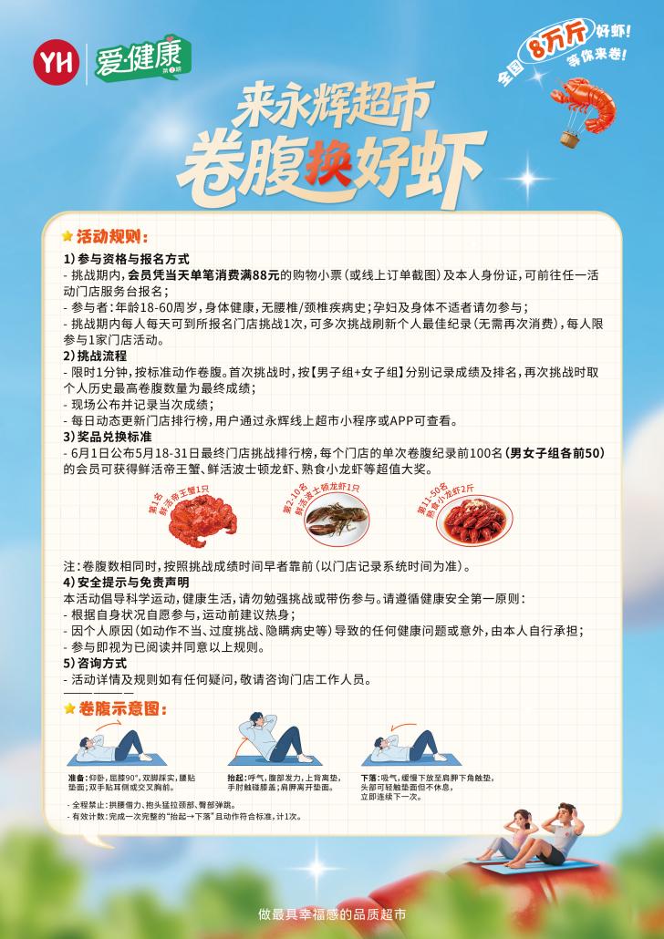 活动规则-A4