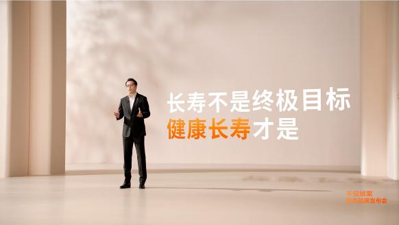 “7好”王牌管吃管睡管运动!中国平安“服务年”发布平安居家服务品牌升级主动健康管理(图2)