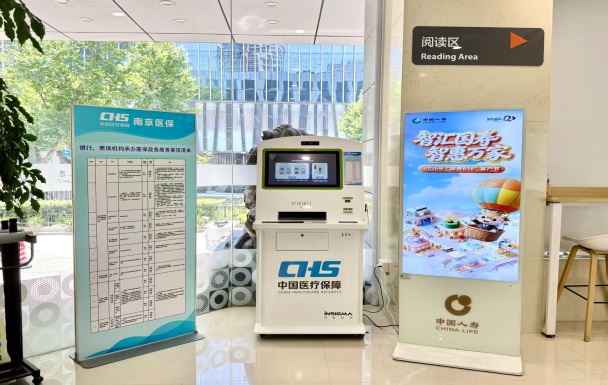 H:\work\2026\22.客户节\南京医保圈.jpg