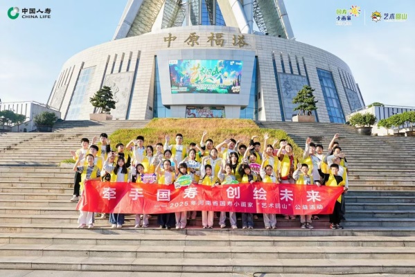 F:\17流程管理处\2026年\616客户节\客户节发布案例--分公司素材\照片\河南·美育2 (1).jpg